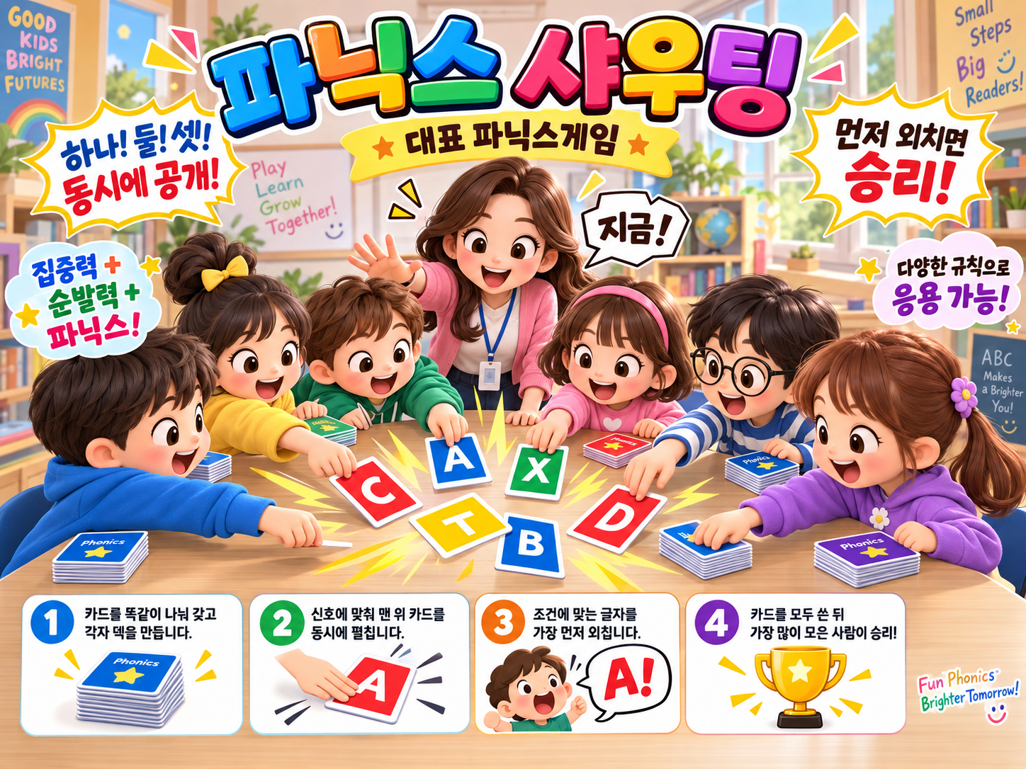 알파벳 샤우팅